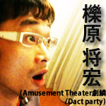 JG(Amusement Theater/Dact party)